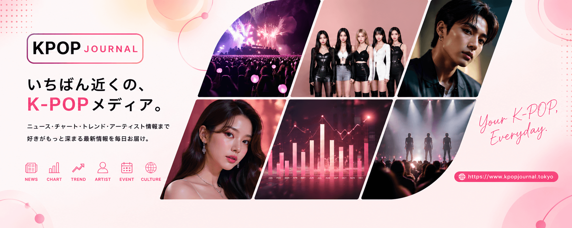 KPOP JOURNAL のサムネイル