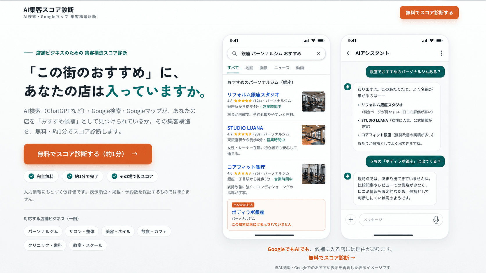 AEO診断 のスクリーンショット